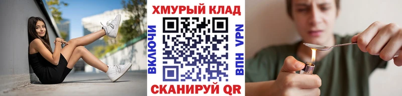 закладки  Новосокольники  ГЕРОИН хмурый 