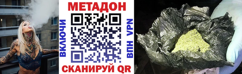 mega ТОР  Новосокольники  МЕТАДОН VHQ 