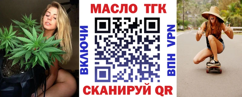 ТГК гашишное масло  Новосокольники 